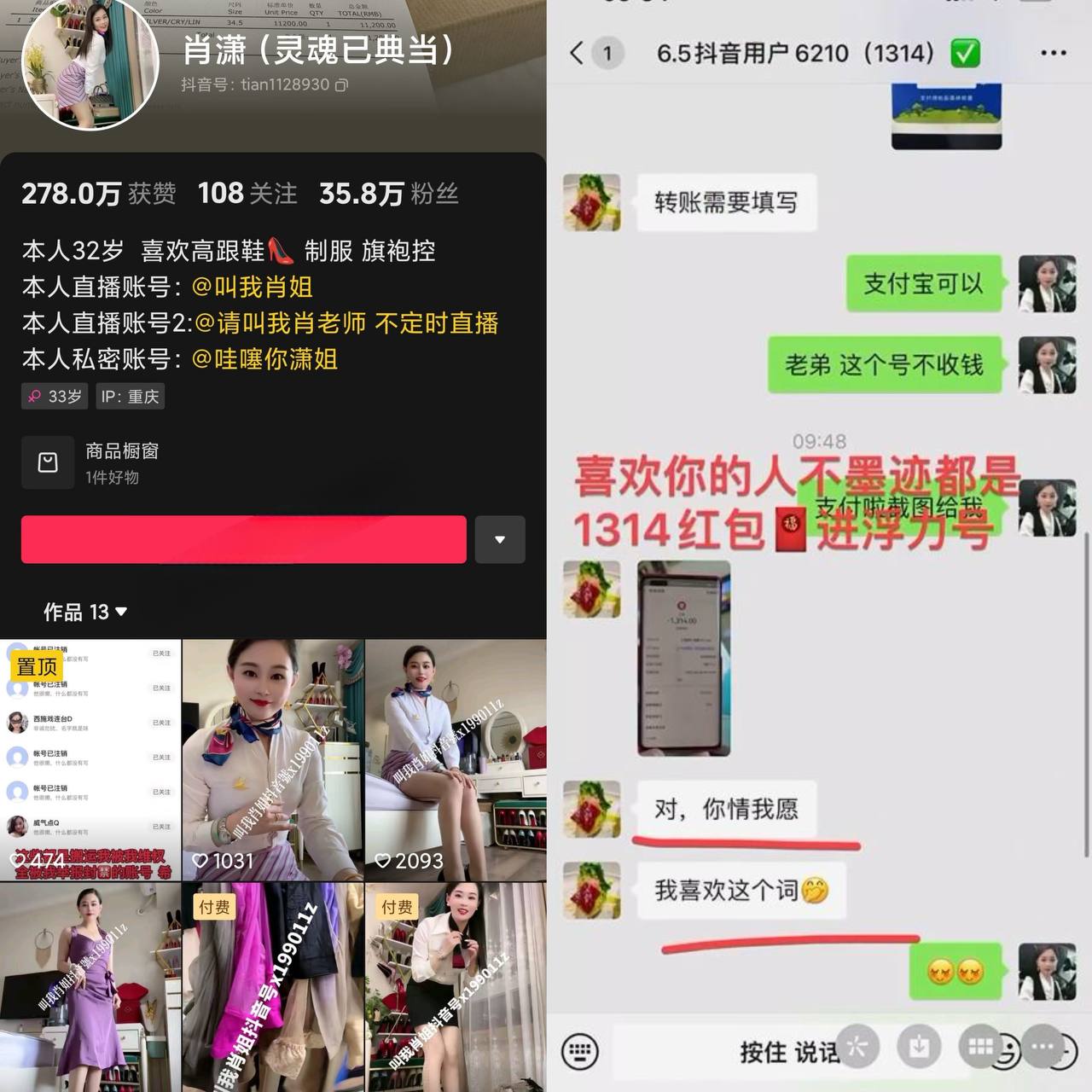 抖音御姐❤️肖潇/OL御姐肖潇❤️经典御姐2024最新一对一+私拍